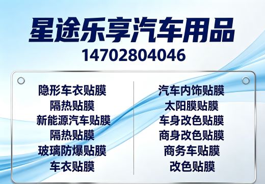 星途乐享巴中线上分站